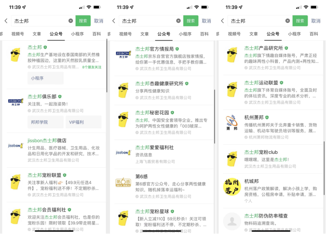 私域一年GMV超2000万，稳居行业前三的杰士邦，它的私域好在哪？