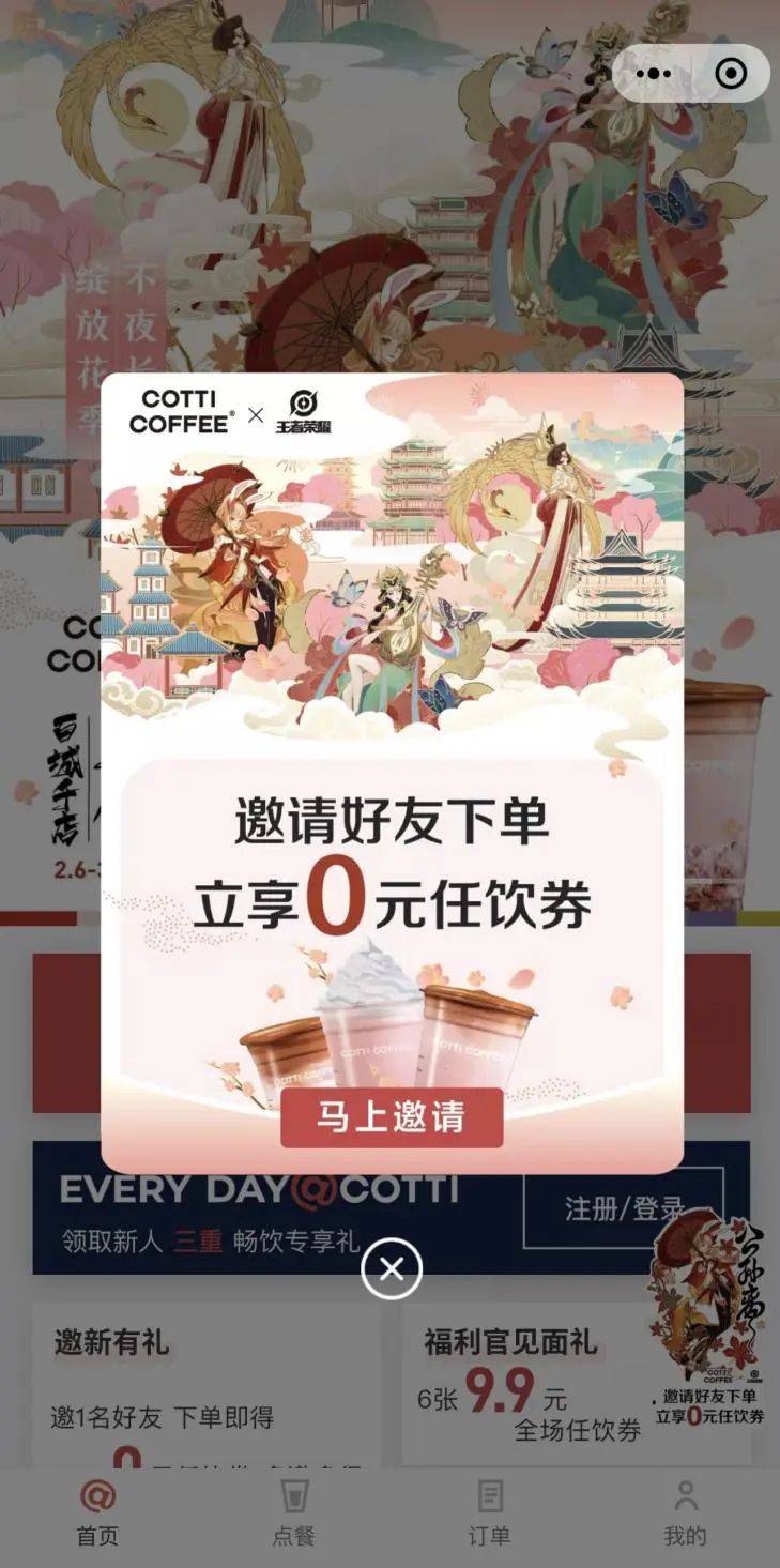 五元一杯，瑞幸被低价咖啡“围剿”