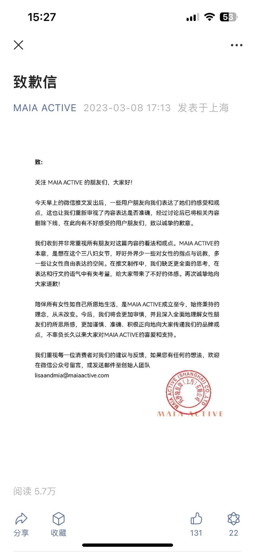 女性议题营销是一面照妖镜