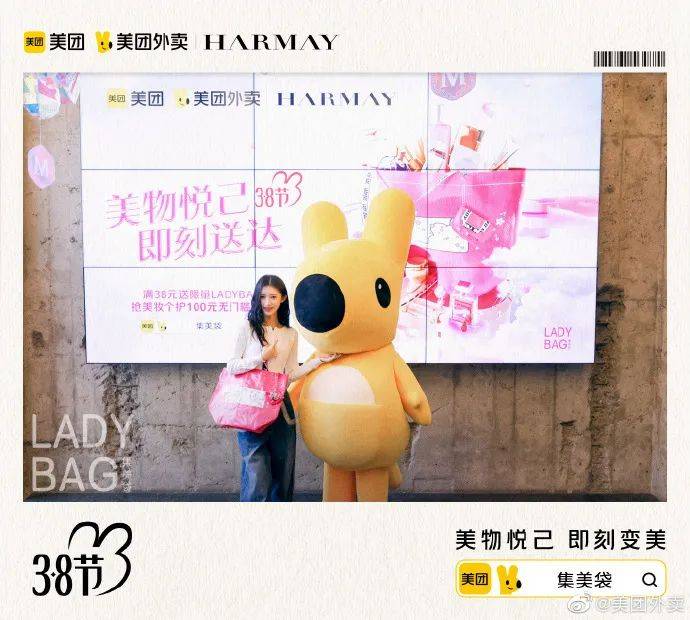 美团外卖如何把LADYBAG集美袋送进「她」的心？