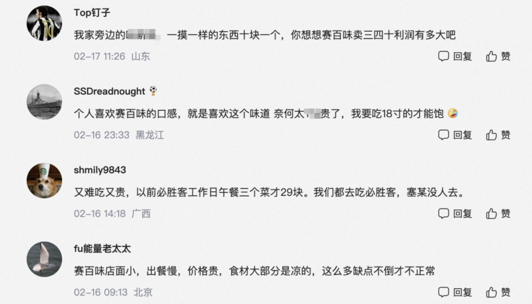 曾是全球门店数第一的洋品牌，如今“卖身”了