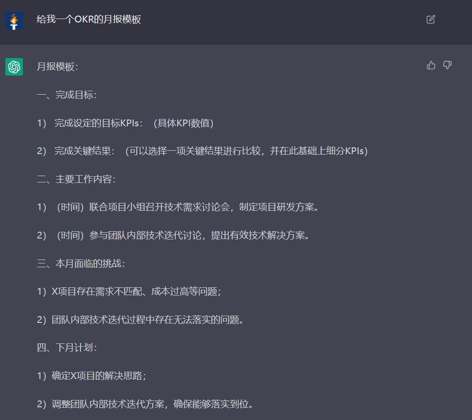 我用ChatGPT把自己变成了卷王