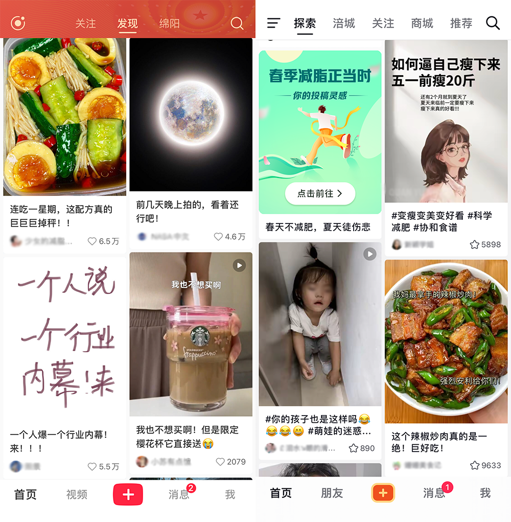新消费时代，如何俘获女性消费者？