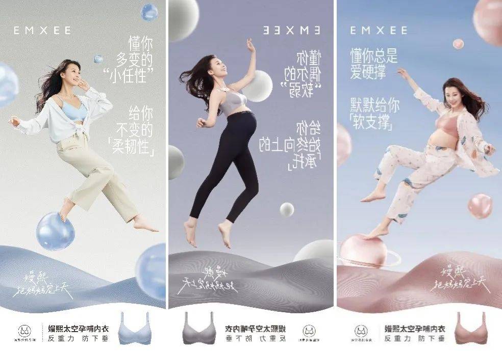 她营销“宠爱”新范本，看嫚熙如何“反重力”出圈