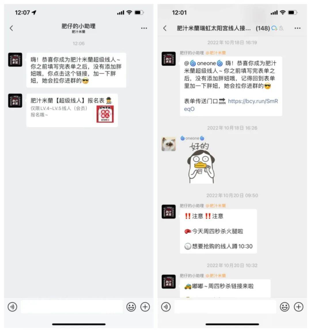 别“去运营”社群！年营收过亿的肥汁米蘭私域复盘