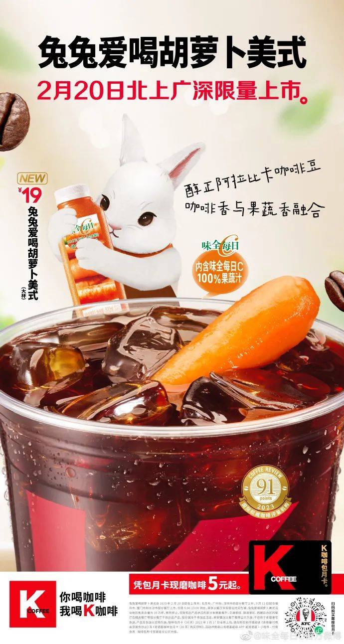 北上广深限定，KFC的公平谁懂