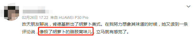 北上广深限定，KFC的公平谁懂