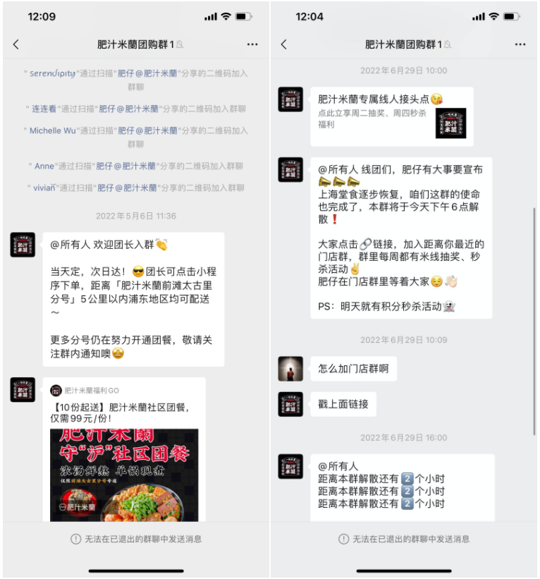 别“去运营”社群！年营收过亿的肥汁米蘭私域复盘