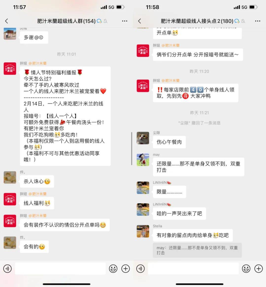 别“去运营”社群！年营收过亿的肥汁米蘭私域复盘