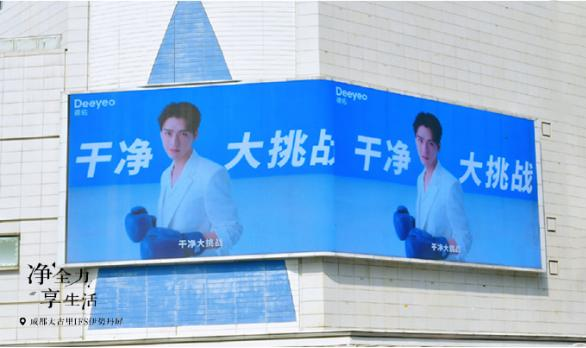 启动龚俊代言的Deeyeo德佑，是怎样推动湿厕纸的消费潮流？