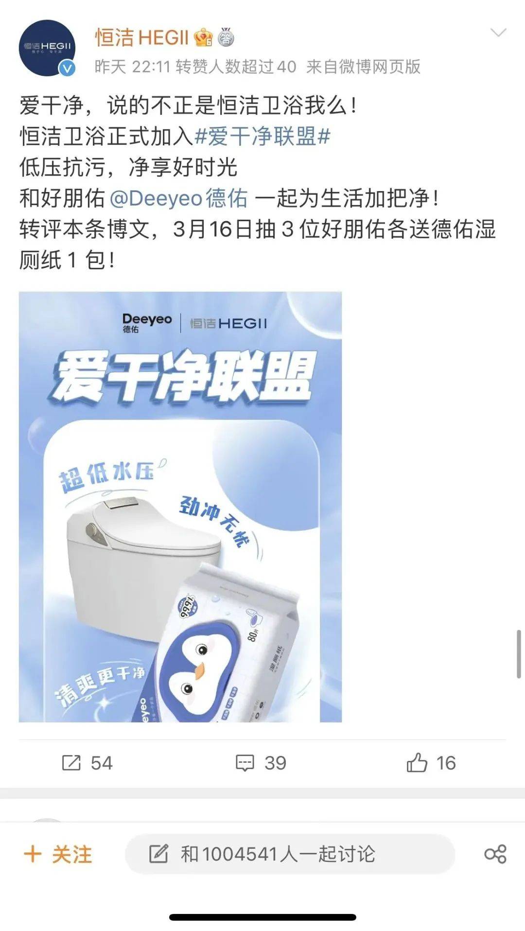 启动龚俊代言的Deeyeo德佑，是怎样推动湿厕纸的消费潮流？