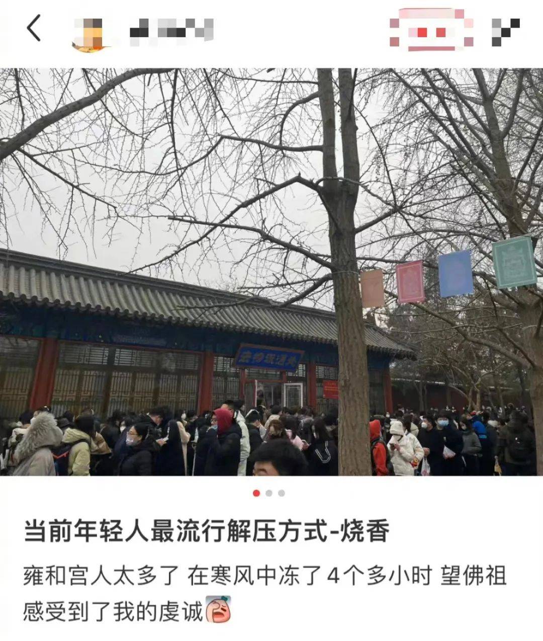 年轻人挤爆寺庙，周边太上头了！