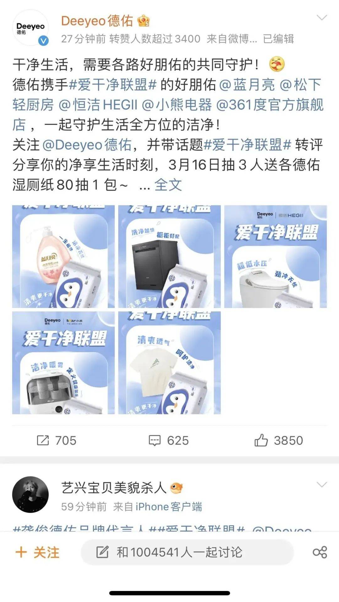 启动龚俊代言的Deeyeo德佑，是怎样推动湿厕纸的消费潮流？