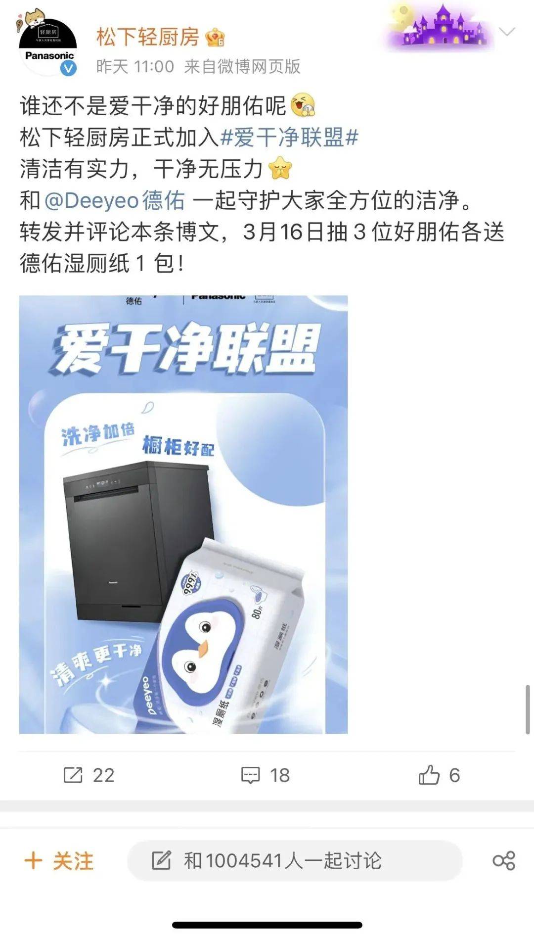 启动龚俊代言的Deeyeo德佑，是怎样推动湿厕纸的消费潮流？