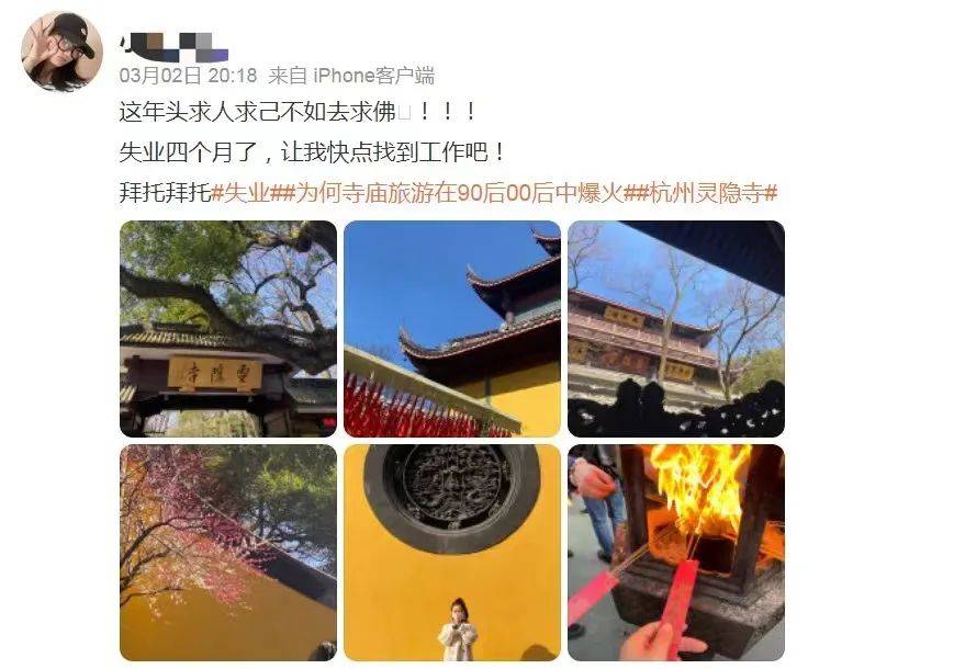 年轻人挤爆寺庙，周边太上头了！