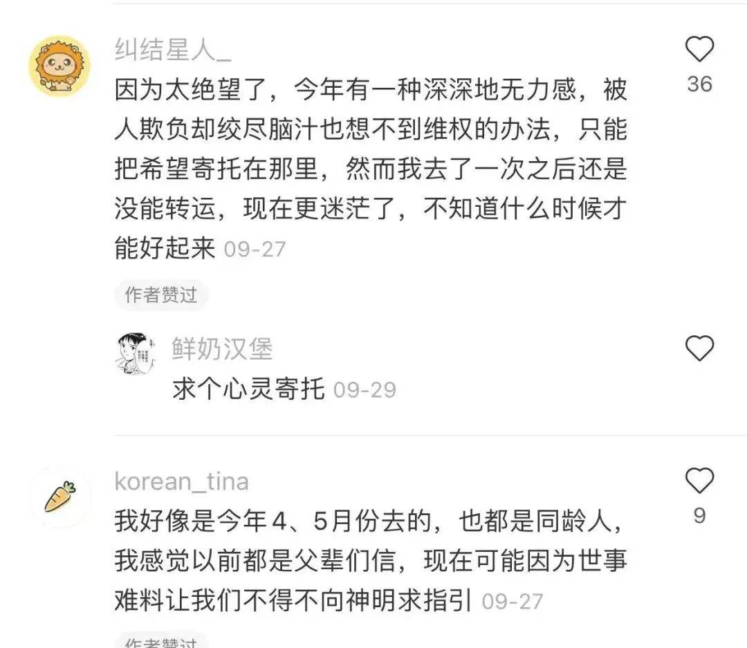 年轻人挤爆寺庙，周边太上头了！