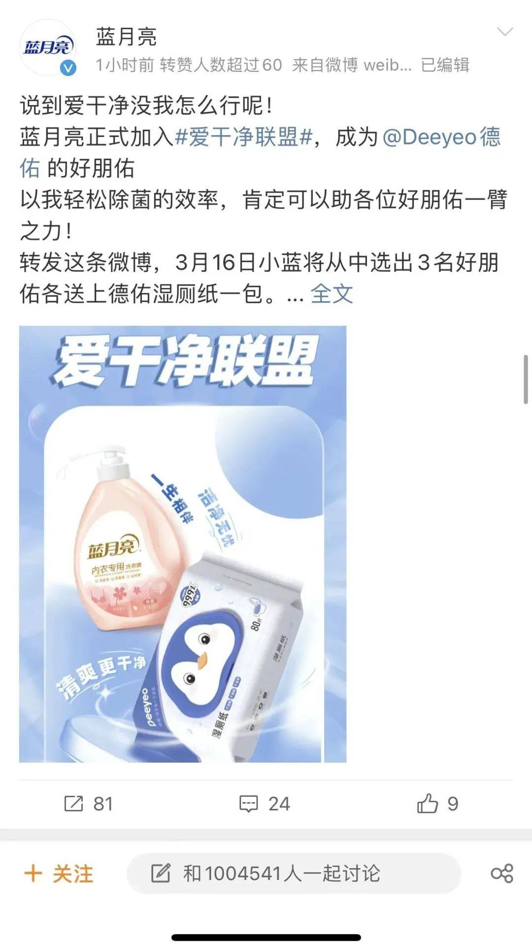 启动龚俊代言的Deeyeo德佑，是怎样推动湿厕纸的消费潮流？