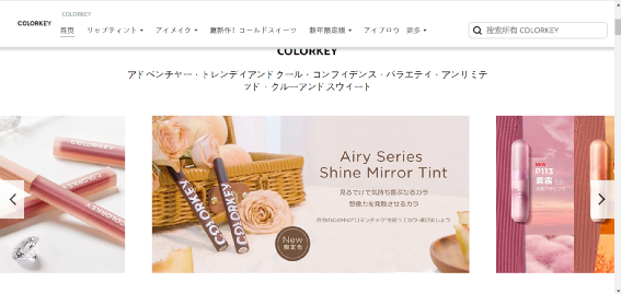 新出海品牌必看！Colorkey如何构建海外第二增长曲线？