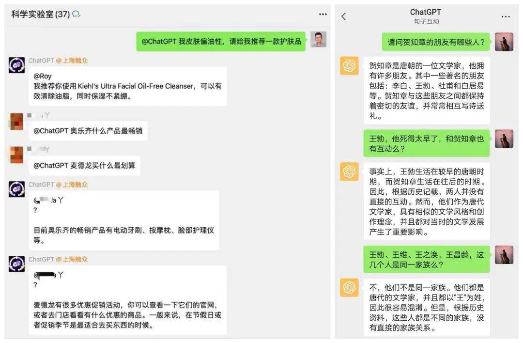 私域都在想着用好ChatGPT
