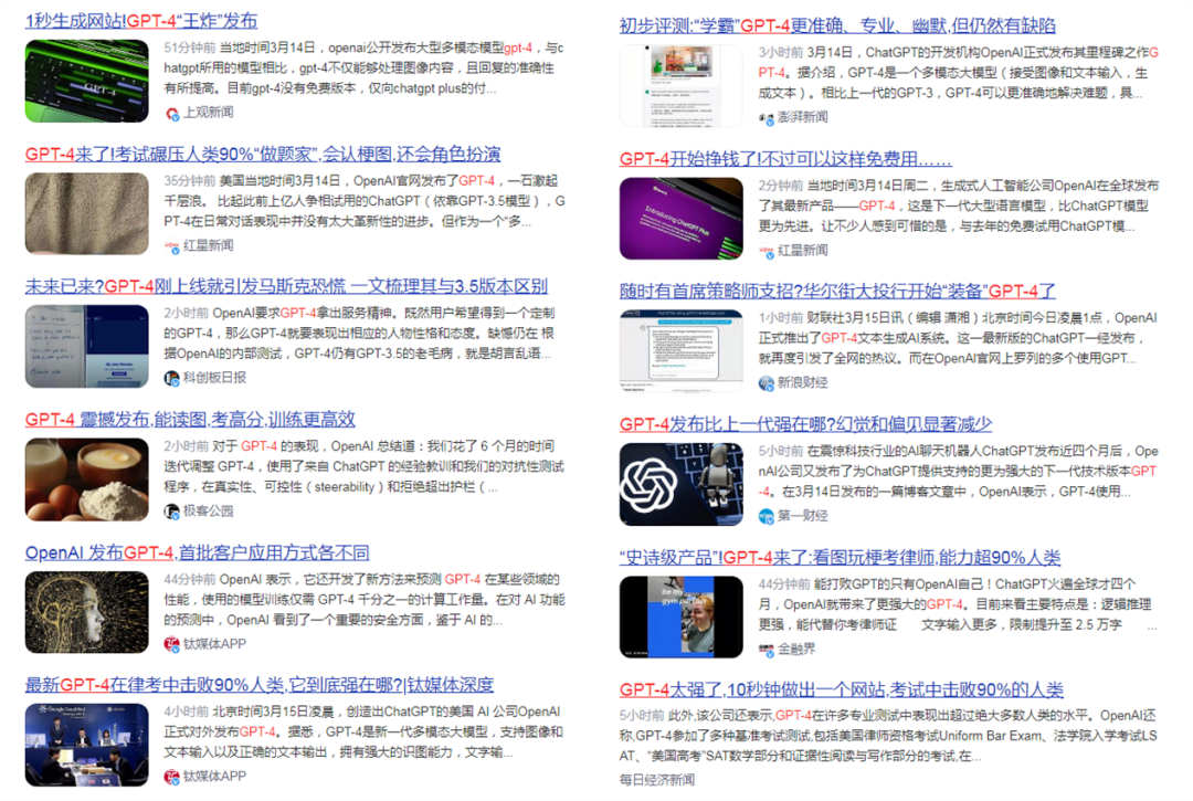 GPT-4震撼发布！碾压ChatGPT，强大到没对手？