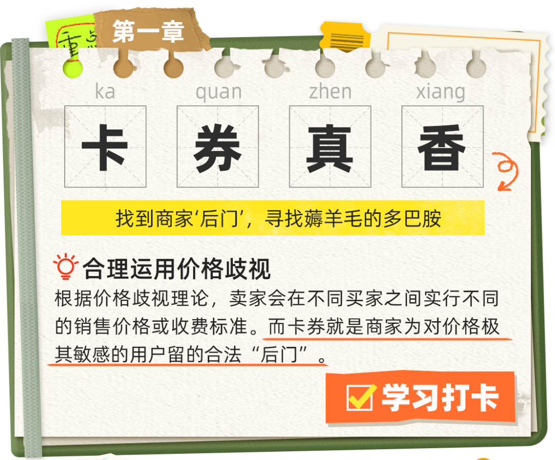 闲鱼开学第一课，将秀场搬到了课堂