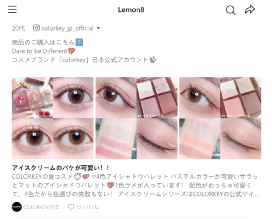 新出海品牌必看！Colorkey如何构建海外第二增长曲线？