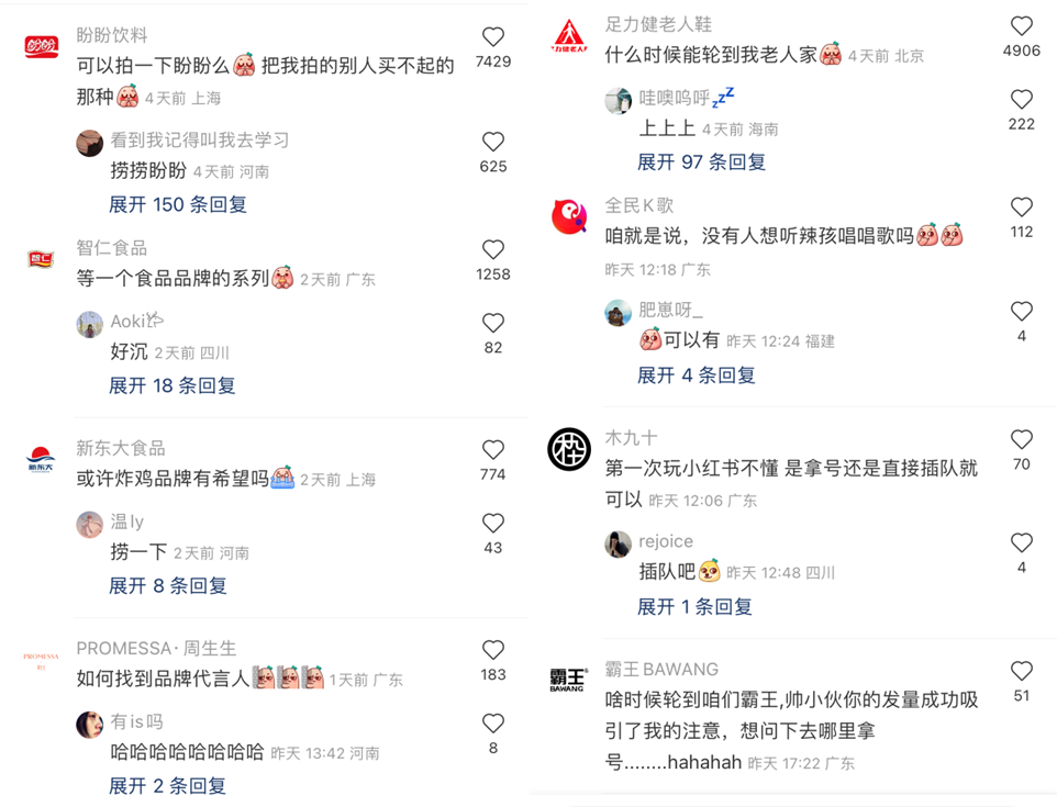 被品牌们追着“打钱”，又一个“垫底辣孩”诞生了？