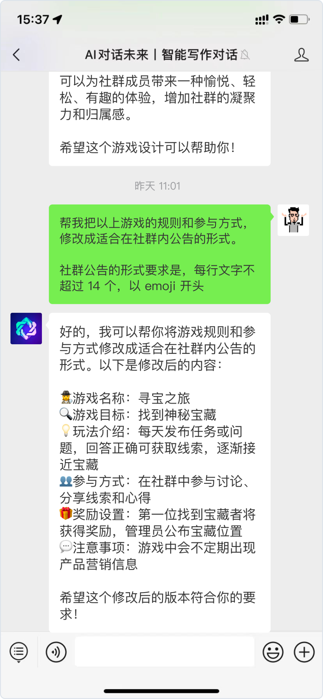 （多图预警）实测：ChatGPT如何影响私域运营？