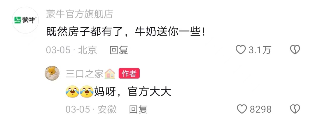 被品牌们追着“打钱”，又一个“垫底辣孩”诞生了？
