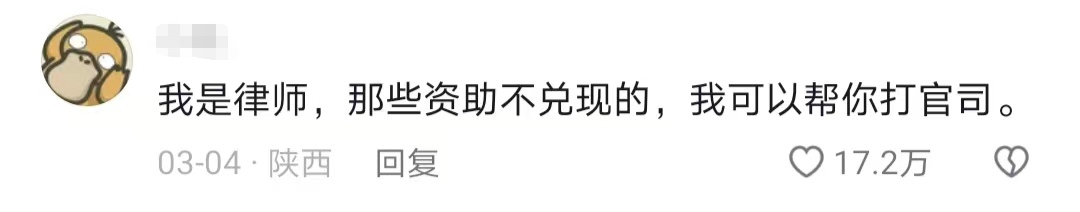 被品牌们追着“打钱”，又一个“垫底辣孩”诞生了？