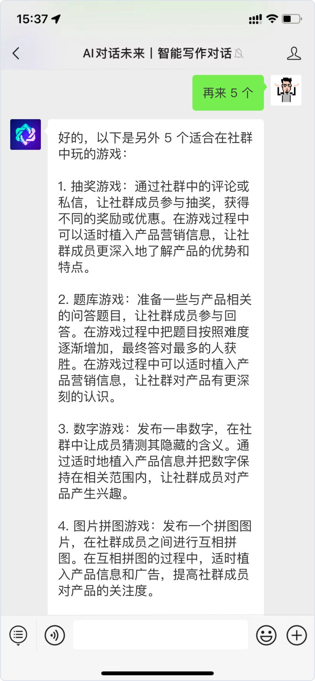 （多图预警）实测：ChatGPT如何影响私域运营？