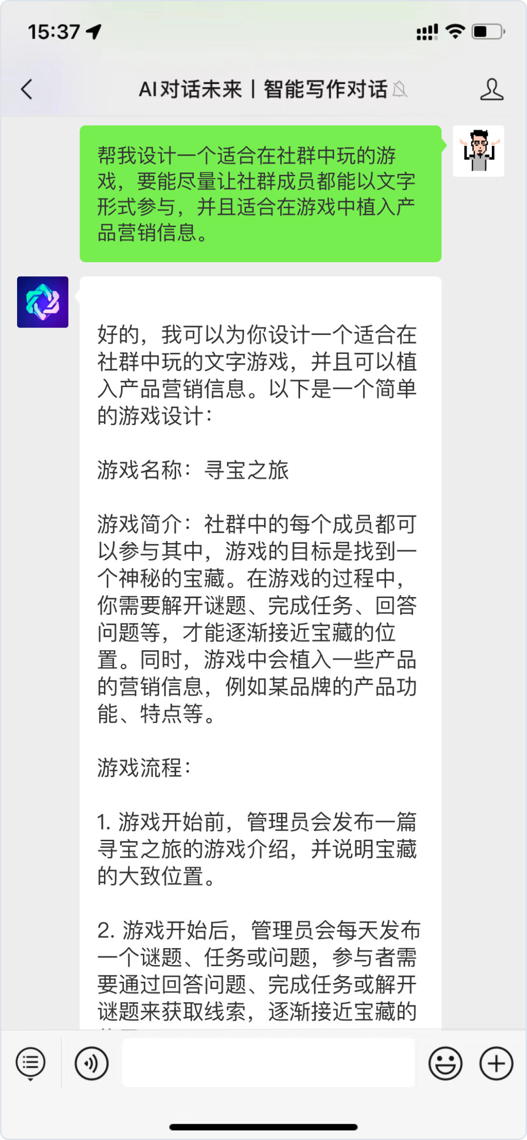 （多图预警）实测：ChatGPT如何影响私域运营？