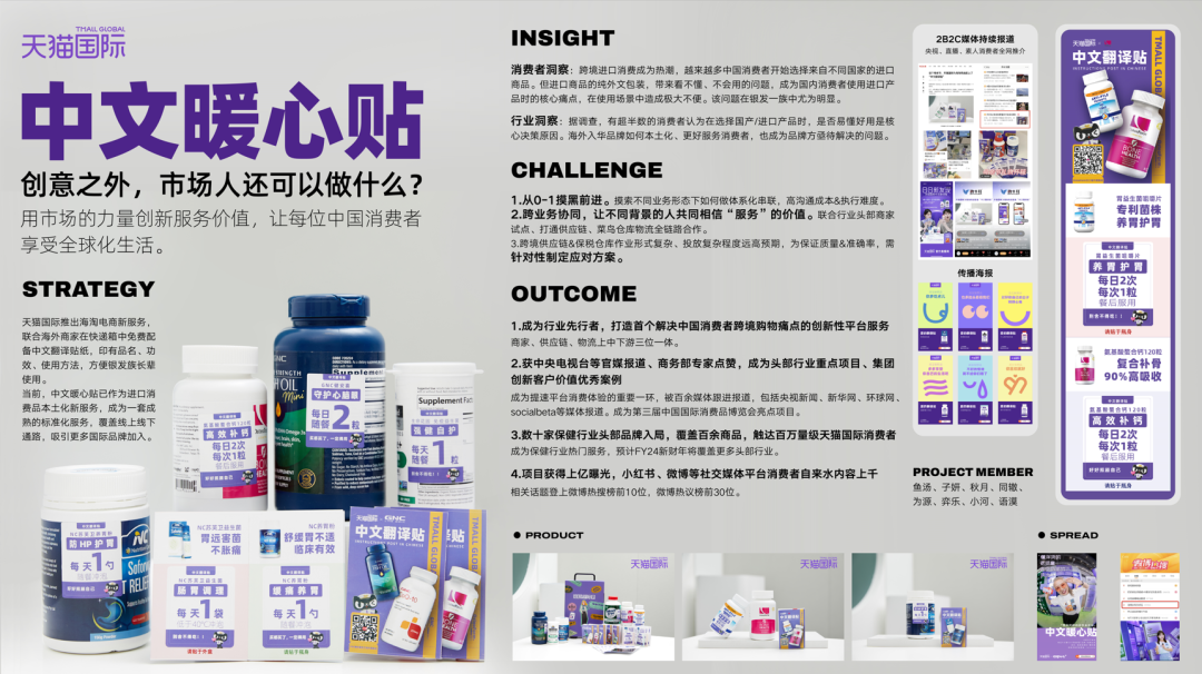 Supernova七年之旅，与阿里的创意哲学