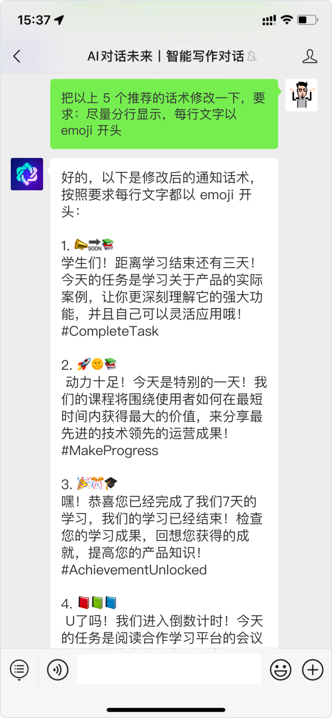 （多图预警）实测：ChatGPT如何影响私域运营？