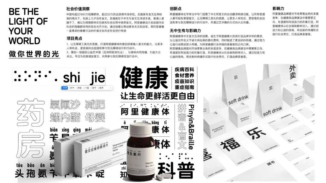 Supernova七年之旅，与阿里的创意哲学