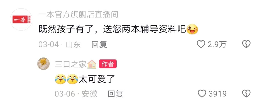 被品牌们追着“打钱”，又一个“垫底辣孩”诞生了？