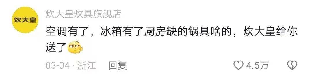被品牌们追着“打钱”，又一个“垫底辣孩”诞生了？