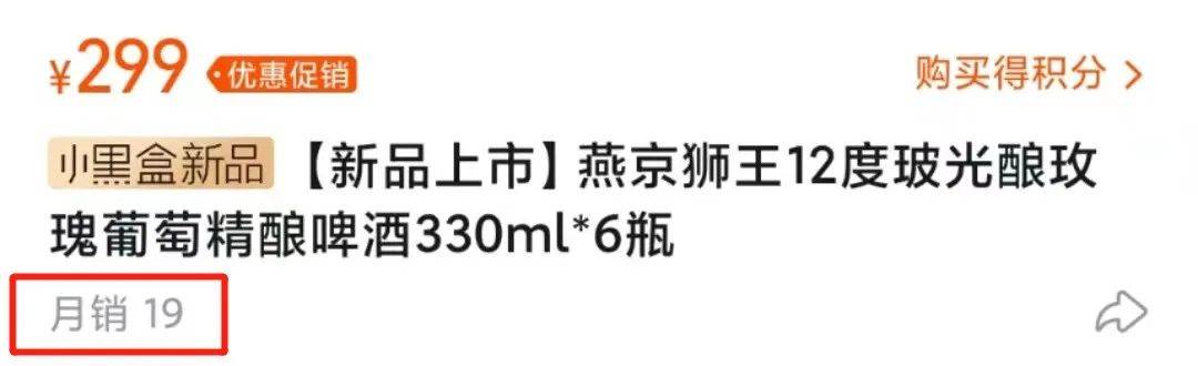 50元“玻尿酸啤酒”开卖，女性的钱这么好赚？
