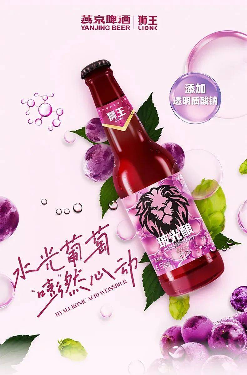 50元“玻尿酸啤酒”开卖，女性的钱这么好赚？