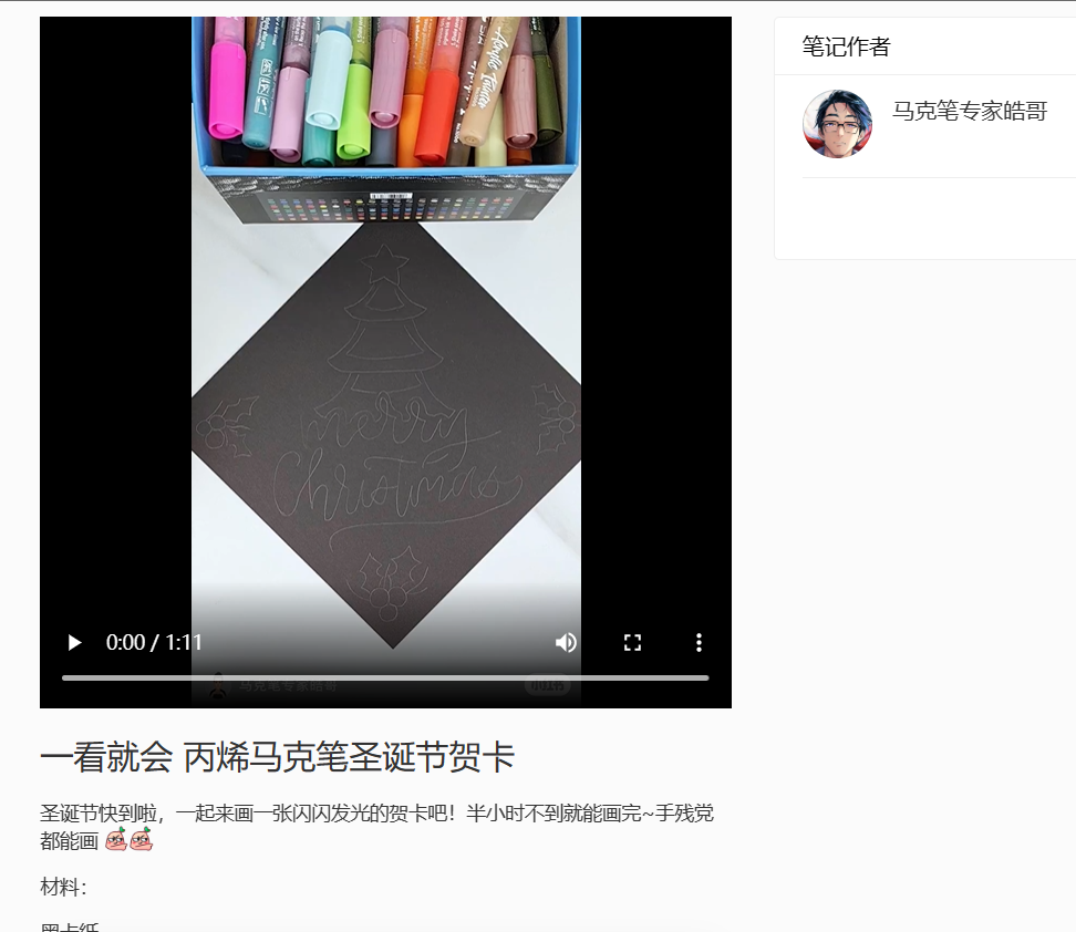 小红书频繁投出爆文，淘内搜索却没有变化？4个典型案例聊聊常见问题！