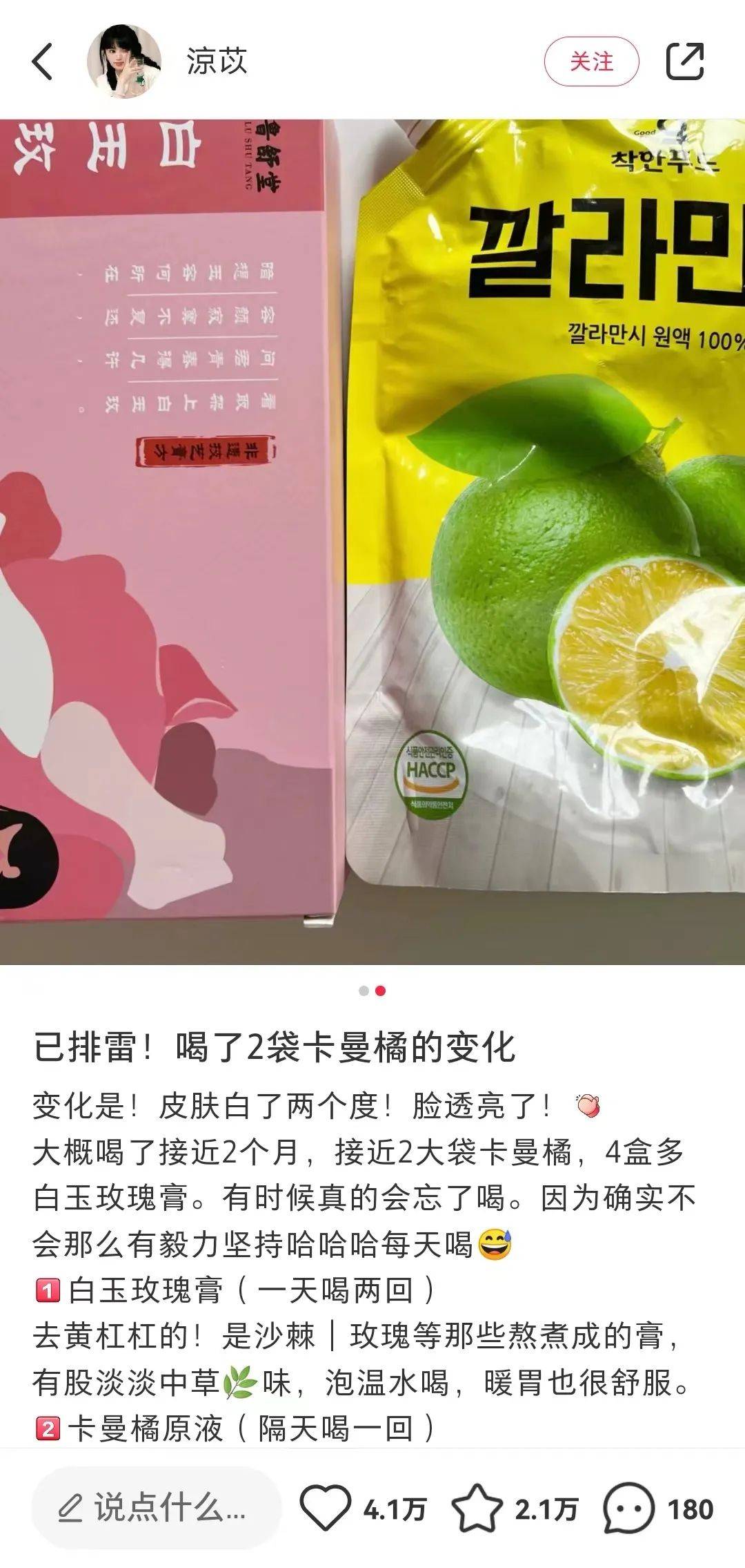 小红书频繁投出爆文，淘内搜索却没有变化？4个典型案例聊聊常见问题！