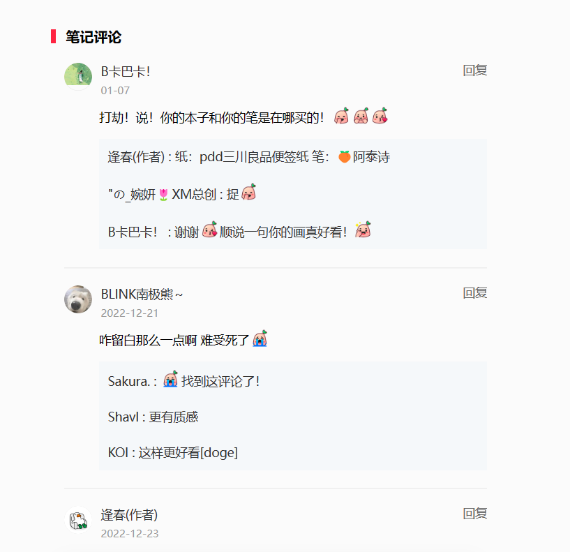 小红书频繁投出爆文，淘内搜索却没有变化？4个典型案例聊聊常见问题！