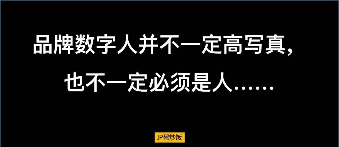 失去新奇感的品牌数字人如何突破？