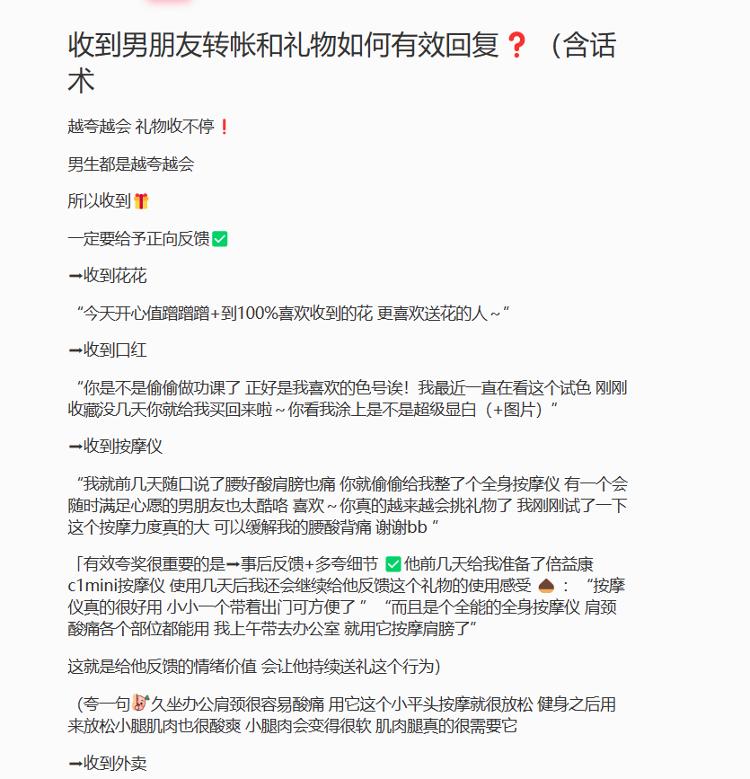 小红书频繁投出爆文，淘内搜索却没有变化？4个典型案例聊聊常见问题！