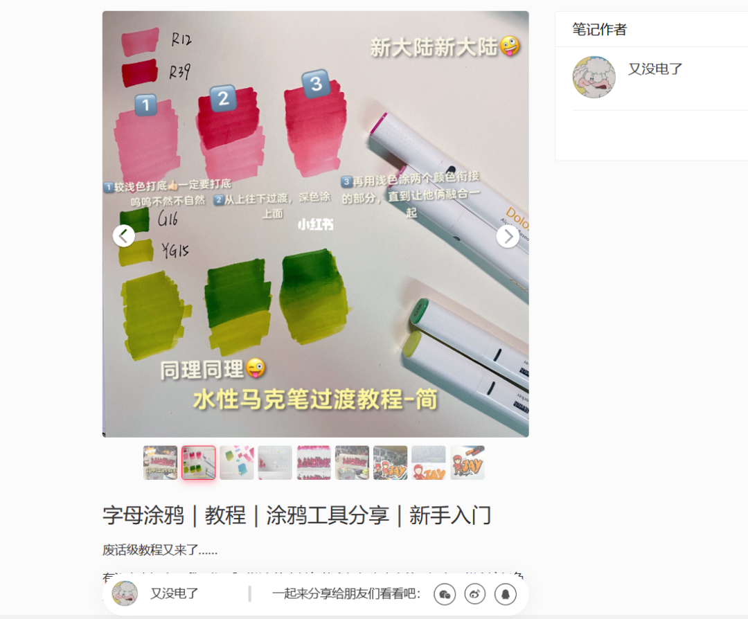 小红书频繁投出爆文，淘内搜索却没有变化？4个典型案例聊聊常见问题！