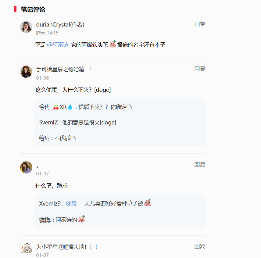 小红书频繁投出爆文，淘内搜索却没有变化？4个典型案例聊聊常见问题！