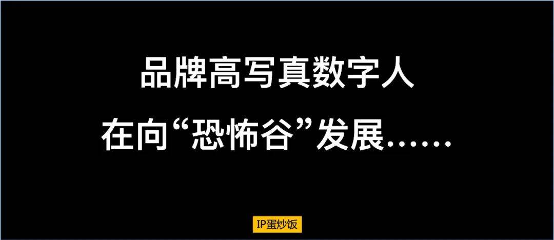 失去新奇感的品牌数字人如何突破？