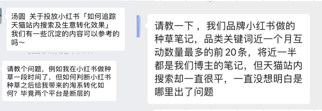 小红书频繁投出爆文，淘内搜索却没有变化？4个典型案例聊聊常见问题！