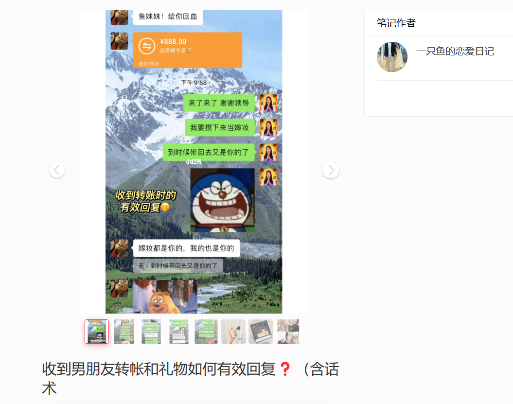 小红书频繁投出爆文，淘内搜索却没有变化？4个典型案例聊聊常见问题！
