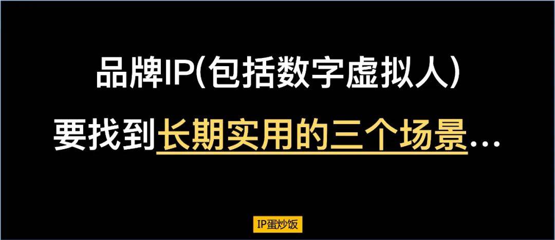 失去新奇感的品牌数字人如何突破？